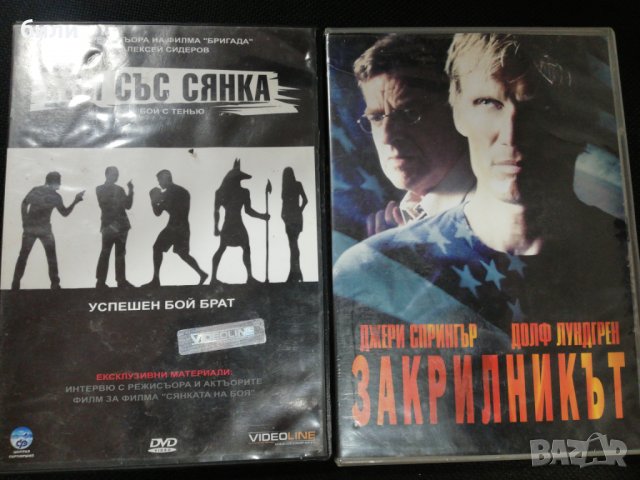 Двд филми 2, снимка 1 - DVD филми - 29978380