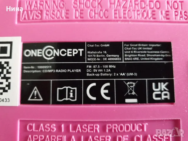 нова радио FM CD MP3 система  OneConcept, снимка 5 - Аудиосистеми - 49613225
