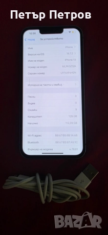iPhone 13 Blue 128GB 88% battery-Без Забележки!, снимка 4 - Apple iPhone - 52750421
