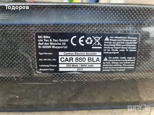 Карбонова електрическа тротинетка, снимка 6 - Велосипеди - 49795999