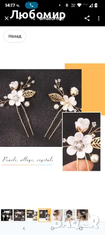 BETESSIN Опаковка от 3 аксесоара за коса Сватбени цветя Гребен за коса Булчински перли с фиби

, снимка 4 - Сватбени аксесоари - 49793600