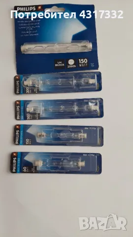Халогенни лампи , снимка 2 - Крушки - 48632685
