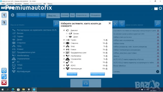 Delphi /Autocom 2020.23, снимка 4 - Аксесоари и консумативи - 37442737