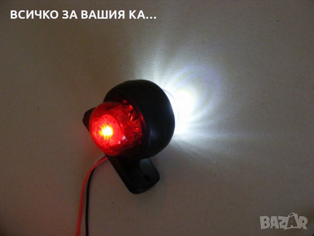 СУПЕР ПРОМОЦИЯ! 1 брой ЛЕД габарит мини рогче червено/бяло 12/24V