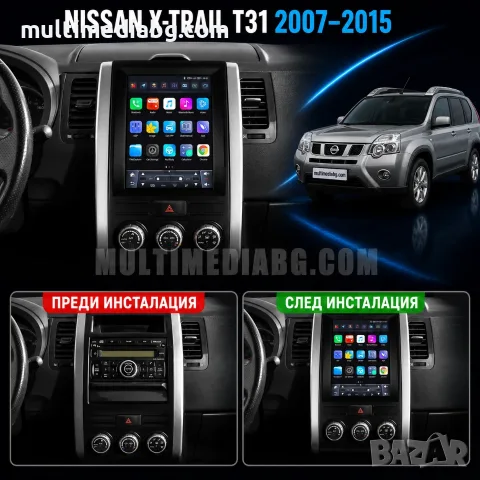 Nissan X-Trail T31 2007 - 2015 9.7 Мултимедия Навигация Android, снимка 2 - Аксесоари и консумативи - 50065509