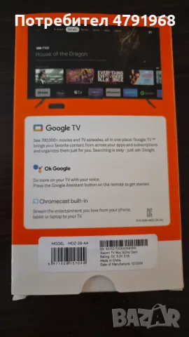 Xiaomi TV BOX S 2nd Gen, снимка 2 - Плейъри, домашно кино, прожектори - 55908314