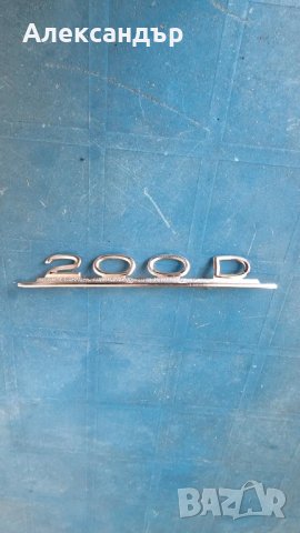 Емблема Mercedes 200D