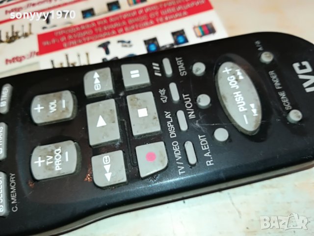 JVC TV VIDEO REMOTE 0111221229, снимка 9 - Дистанционни - 38521157