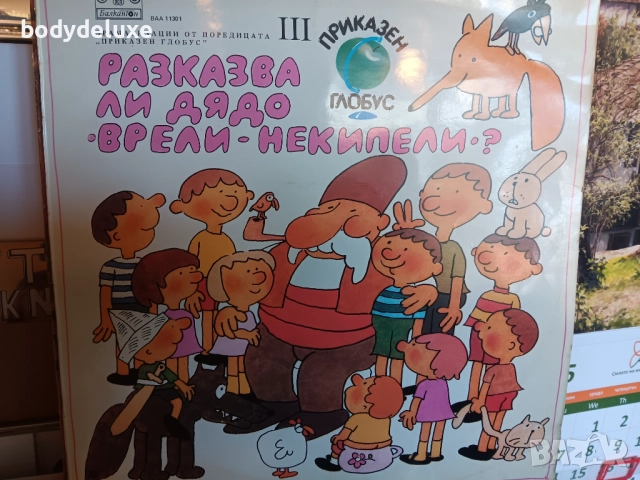 грамофонни плочи с детски приказки, снимка 3 - Приказки за слушане - 52074601