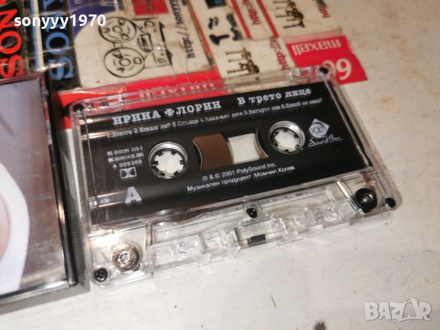 ИРИНА ФЛОРИН 2601261750, снимка 6 - Аудио касети - 53234628
