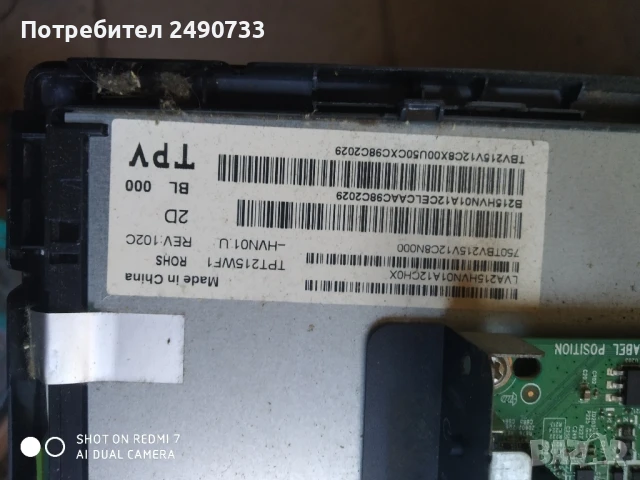 Телевизор Philips 22pfs5403/12 на части , снимка 2 - Части и Платки - 50844102