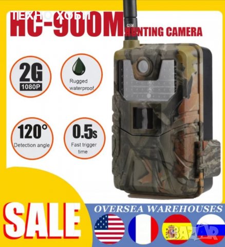 Ловна камера suntek HC-900М, Фото капан ,FUL HD 120градуса,MMS EMAIL 2”дисплей 25м нощно виждане