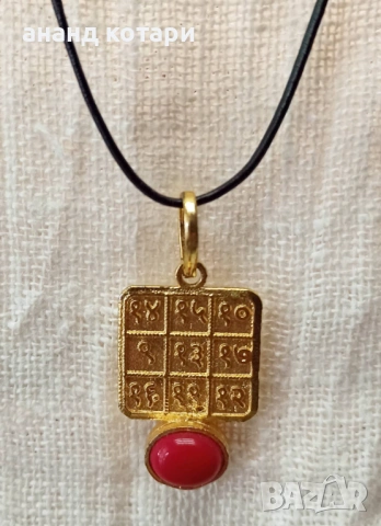 Индийски Васту медальони - 68-80, снимка 3 - Колиета, медальони, синджири - 53157743