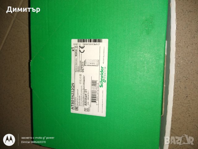 Софтстартер, снимка 3 - Други машини и части - 30958172