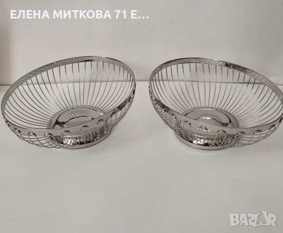 2 панера или фруктиери -от неръждаема стомана в безупречно състояние