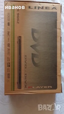 Продавам чисто ново DVD