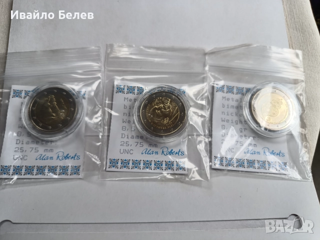 3 възпоменателни 2-еврови монети (2016)