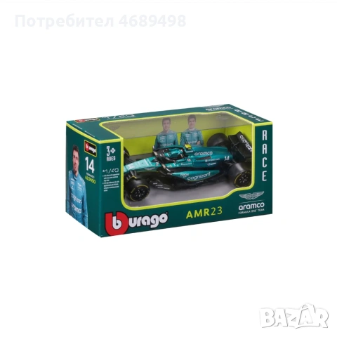 Bburago Aston Martin AMR23 #14 Fernando Alonso – 1:43 DieCast F1 модел – колекционерски болид