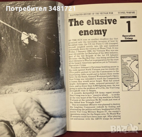 Тунелните плъхове във Виетнам - илюстрирана история / The Illustrated History of Tunnel Warfare in t, снимка 5 - Художествена литература - 54168131