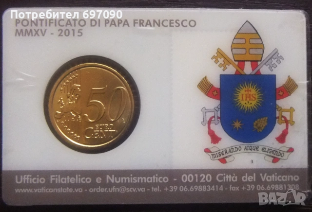 Ватикана - 50 цента 2015 в карта с марка, снимка 2 - Нумизматика и бонистика - 54265218
