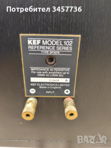 Английски Букшелф Тонколони KEF Reference 102 Еднакви серийни номера A + B , снимка 15 - Тонколони - 52690600