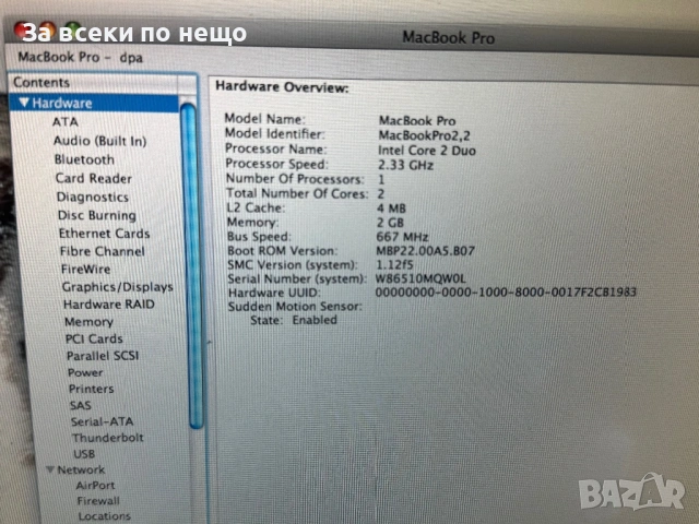 Лаптоп MacBook Pro A1211, снимка 14 - Лаптопи за дома - 54308778