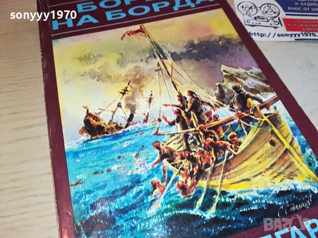 емилио салгари-книга 2303231150, снимка 5 - Други - 40106700