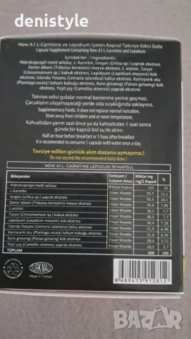 Билкови капсули за отслабване А1 HHS, снимка 3 - Други - 55791065