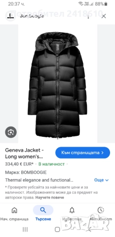 Bomboogie Geneva  Womens Long 700 Fill Down Jacket Size 34 -XS / S НОВО!  ОРИГИНАЛ! Дамскo яке пух П, снимка 2 - Якета - 52553192