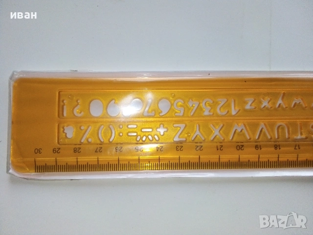 Три нови шаблона с букви и цифри., снимка 6 - Ученически пособия, канцеларски материали - 53088360