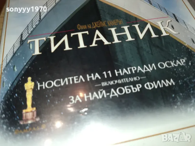 ТИТАНИК-ORIGINAL VHS VIDEO TAPE 3001251158, снимка 8 - Други жанрове - 48890836