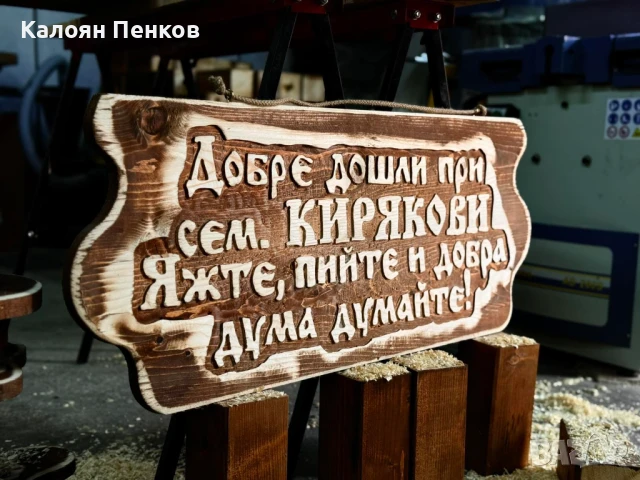 Перфектен подарък, дървена табела., снимка 2 - Картини - 50480848