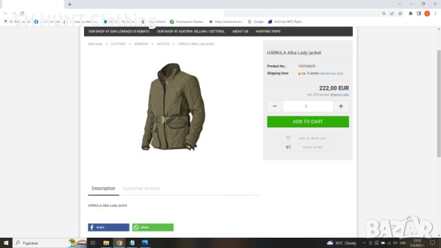 HARKILA Alba Lady Jacket за лов размер 38 / M дамско яке с вата - 191, снимка 2 - Якета - 40244298