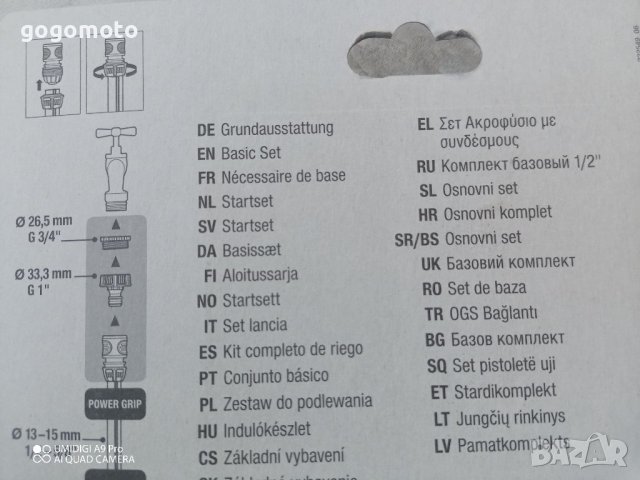 Нов комплект бързи връзки GARDENA за маркуч за вода , снимка 3 - Други стоки за дома - 38446898