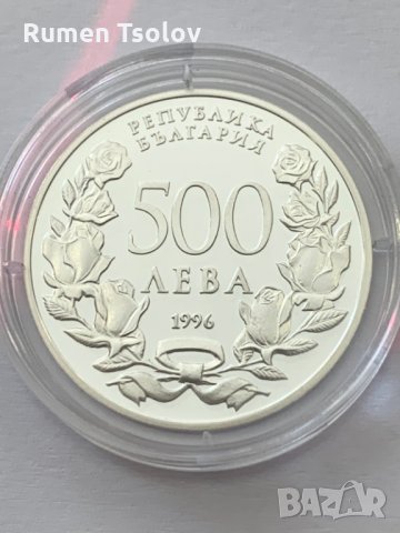 Сребърна монетка 500 лева 1996г 100 год Националната Художествена Академияа, снимка 4 - Нумизматика и бонистика - 34216145