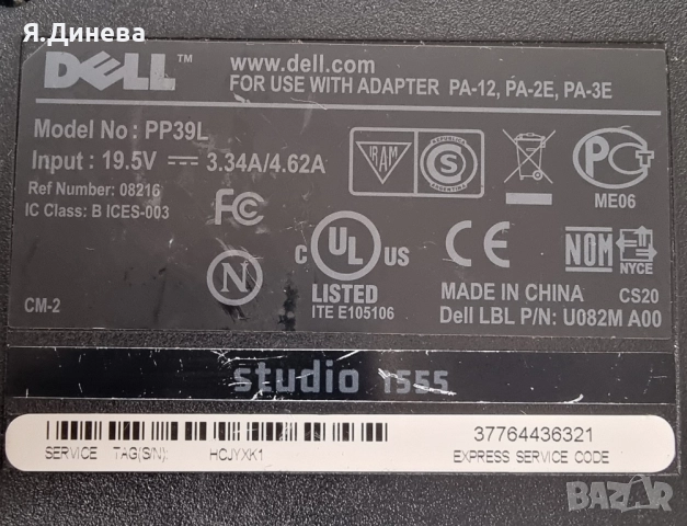 Лаптоп Dell PP39L 15,6 , снимка 10 - Лаптопи за работа - 52457837