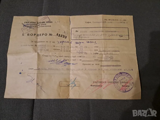 Стари документи от личен архив, снимка 5 - Антикварни и старинни предмети - 48660519