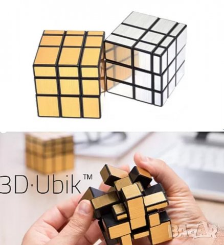 Нестандартно 3Д кубче Рубик, снимка 1 - Други игри - 38314812