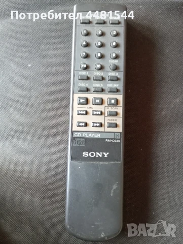 Sony дистанционно