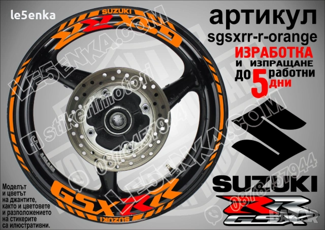 Suzuki GSX-RR кантове и надписи за джанти, снимка 6 - Аксесоари и консумативи - 31343443