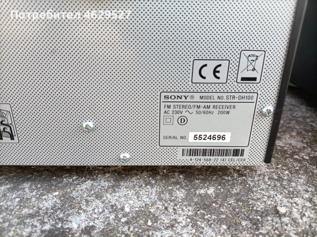 Усилвател Sony, снимка 3 - Ресийвъри, усилватели, смесителни пултове - 52273547