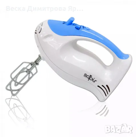 Миксер 200 вата