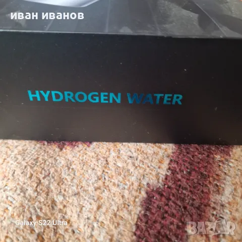 Бутилка Водородна Вода , снимка 2 - Други - 49710356