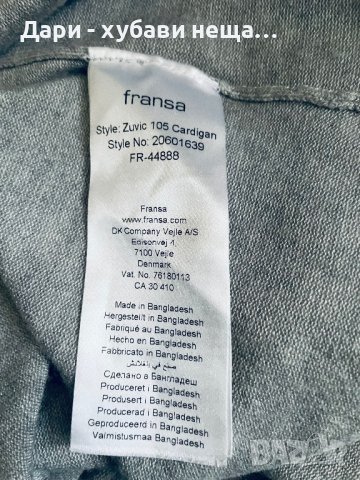 Дълга сива жилетка🍀❤️M,L❤️🍀арт.6033, снимка 6 - Жилетки - 42757175