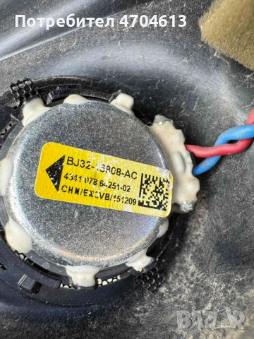 Пищялка предна дясна врата на Range Rover Evoque само за 50Eur. BJ32-18808, снимка 4 - Части - 53116902