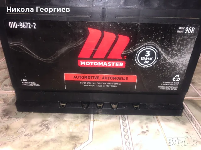Канадски акумулатор Motomaster MOT96R