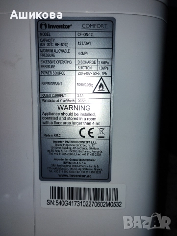 Влагоуловител