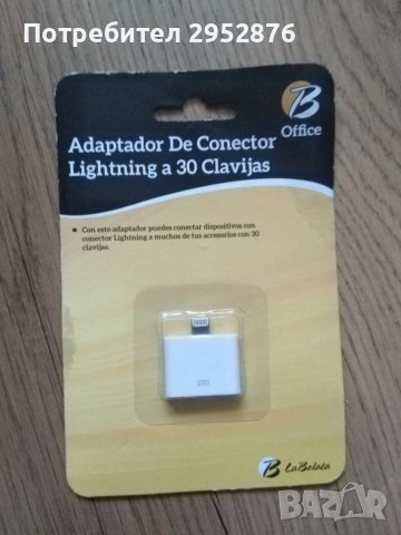 Адаптор, снимка 1