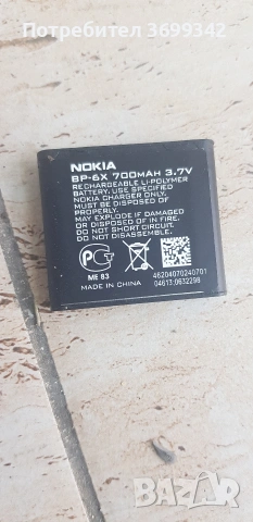 оригинални батерии за нокиа 8800, снимка 2 - Ремонт на телефони - 53109074