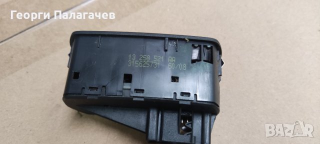 Бутони ел. стъкла Opel Corsa D 2006-2014 13258521AA, снимка 3 - Части - 42837701